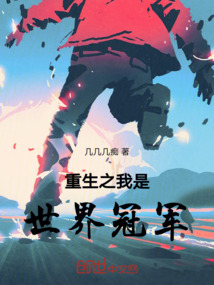 轉念之間，我已取得王冠
