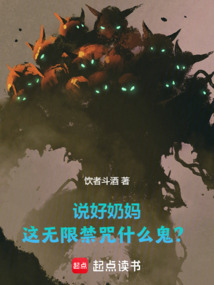 說好奶媽，這無限禁咒什么鬼？