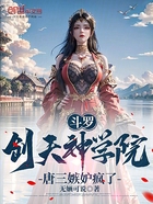 斗罗:创天神学院,唐三嫉妒疯了在线阅读