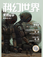 科幻世界(2025年5月)在线阅读