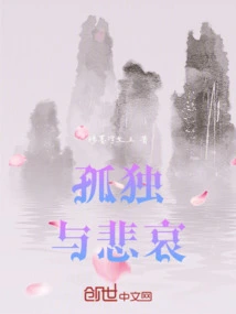 Loneliness and Sadness