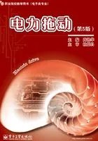 电力拖动在线阅读