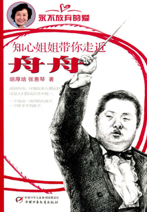 舟舟