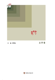酒泉日报20年文集（文学卷）