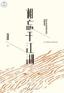 相忘于江湖