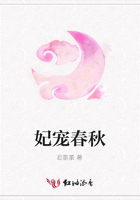 妃寵春秋在線閱讀