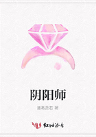 陰陽師在線閱讀