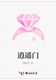 逍遙門