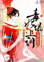 毒妃榻上訓(xùn)：王爺，認(rèn)真點(diǎn)在線閱讀