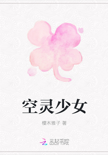 空靈少女