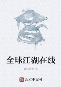 全球江湖在線