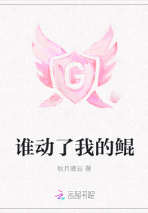 誰動了我的鯤