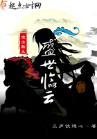 念塵歌之盛世臨云在線閱讀