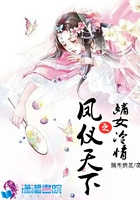 嫡女冷情之鳳儀天下在線閱讀