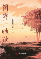 簡單，快跑在線閱讀