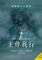 主伴我行在線閱讀