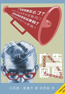 广告困局