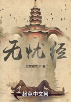 無憂經在線閱讀