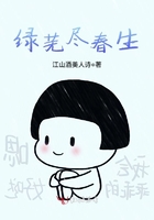 绿芜尽春生在线阅读