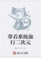 帶著系統旅行二次元在線閱讀