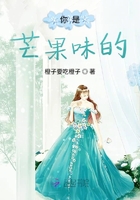 你是芒果味的在線閱讀