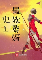 史上最軟贅婿在線閱讀