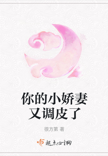 你的小嬌妻又調皮了