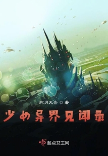 在異世界做魔王的那些年