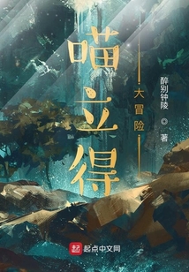喵立得大冒險(xiǎn)