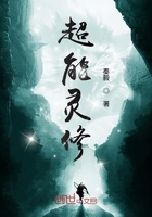 超能靈修在線閱讀