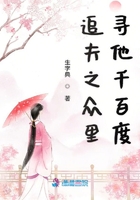追夫之眾里尋他千百度在線閱讀
