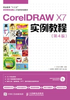 CorelDRAW X7实例教程(第4版)在线阅读