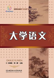 大學(xué)語文