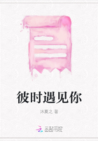 彼時(shí)遇見你在線閱讀