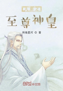 大明之至尊神皇