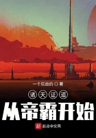 諸天從帝霸開始在線閱讀