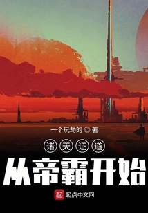 諸天從帝霸開始