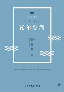 瓦爾登湖