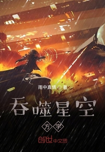 吞噬星空方宇
