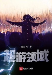 超游領域