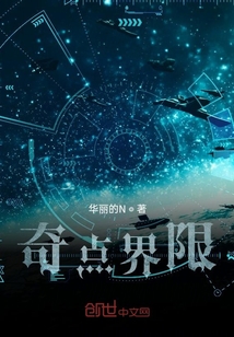 奇点界限