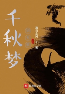 千秋夢劍無痕