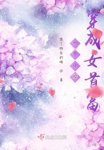 一不小心穿成女首富