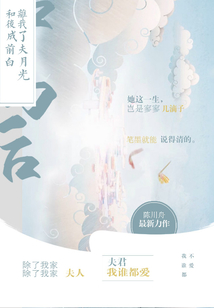 和離后我成了前夫白月光