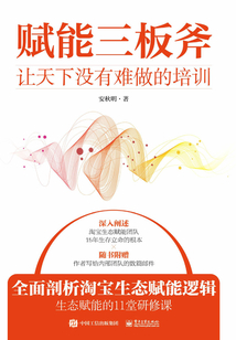 赋能三板斧:让天下没有难做的培训
