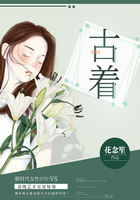 古著在線閱讀