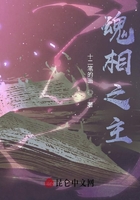 魂相之主在线阅读