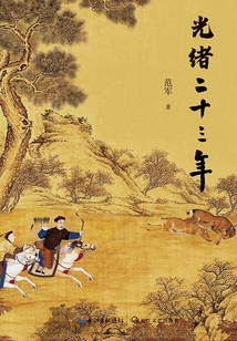 光緒二十三年