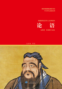 論語