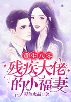 重生八零：殘疾大佬的小福妻在線閱讀